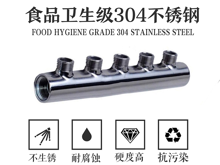 探花在线播放5路集水器