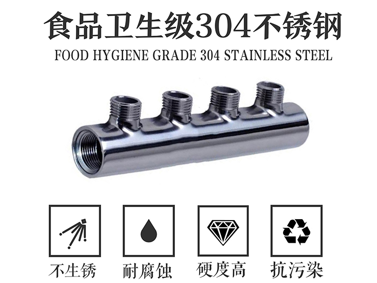 探花在线播放4路集水器