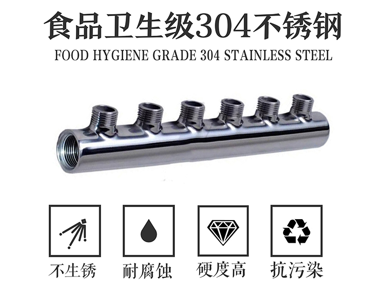 探花在线播放6路集水器