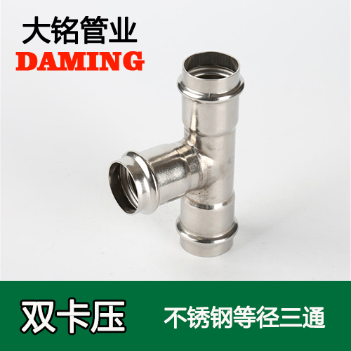 DN50 探花在线播放等徑三通接頭GB/T19228.1-2011(304 316L)