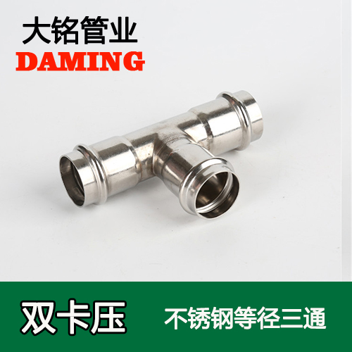 DN65 探花在线播放等徑三通接頭GB/T19228.1-2011(304 316L)