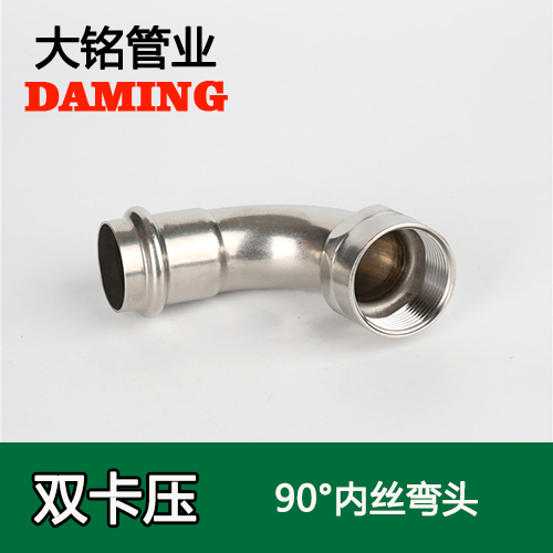 DN20*3/4 探花在线播放90度六分內絲彎頭（304 316L）