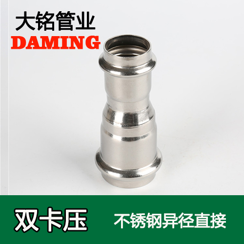 DN50*20 探花在线播放變徑大小頭直接（304 316L）