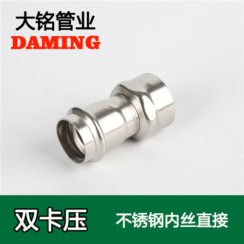DN40*3/4 探花在线播放內絲轉換直通六分接頭（304 316L）