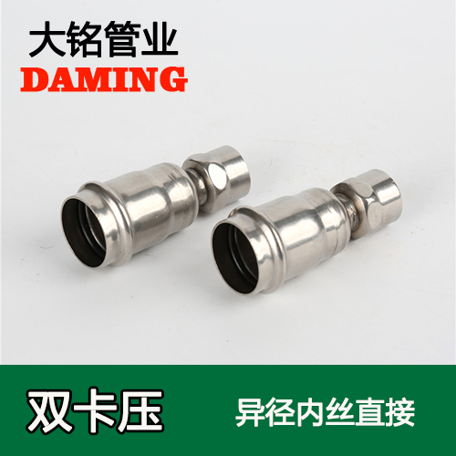DN100*2 探花在线播放異徑內絲轉換直通二寸接頭（304 316L）