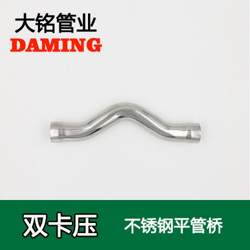 DN20 卡壓式薄壁探花在线播放過橋彎（304 316L）