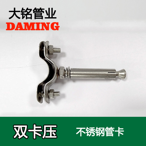 DN100 探花在线播放固定支架管卡 （304 316L）
