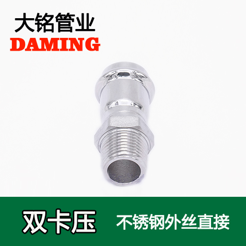 DN80*3 卡壓式探花在线播放外絲直通三寸接頭（304 316L）