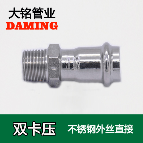 DN60*2-1/2 卡壓式探花在线播放外絲直通二寸半接頭（304 316L）