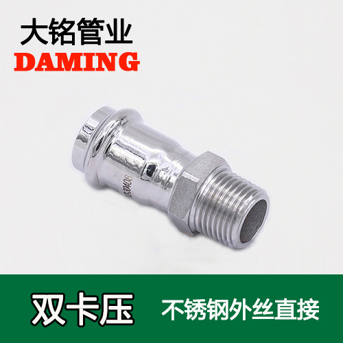 DN100*4 卡壓式探花在线播放外絲直通四寸接頭（304 316L）