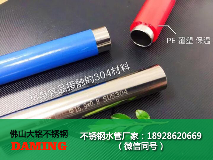 316L探花在线播放給水管