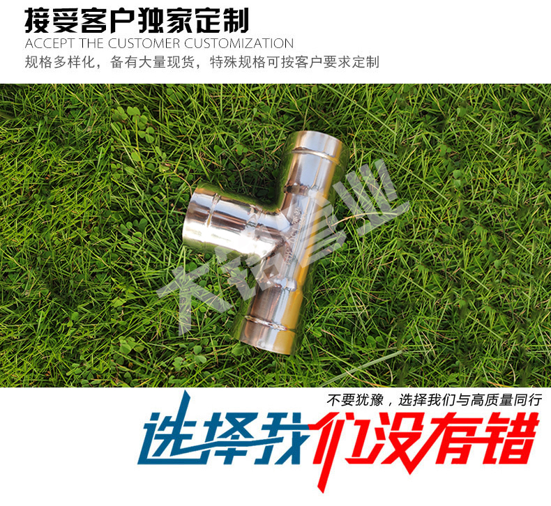 探花在线播放三通廠家